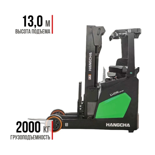 Ричтрак с интегрированной Li-Ion батареей HC CQD20-XC4-Sl Юликон, техническая поддержка промышленных предприятий